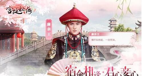 宫廷秘传献礼有什么用
