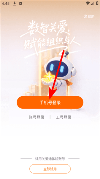 给到怎么注册账号配图1