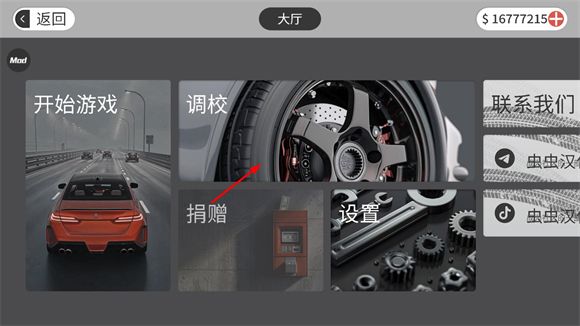 怎么调校配图2