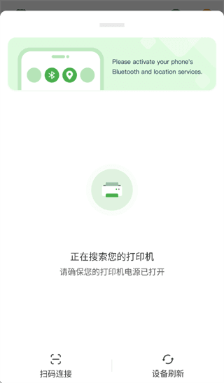 ToPrint怎么连接打印机配图2