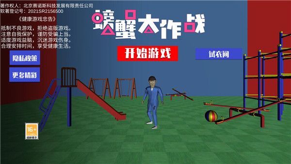 螃蟹大作战游戏攻略配图1
