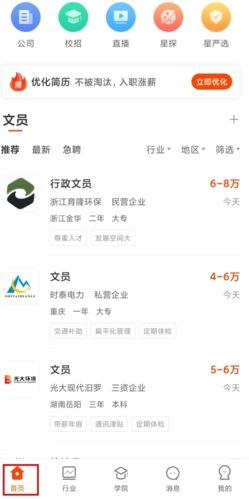如何投递简历配图1