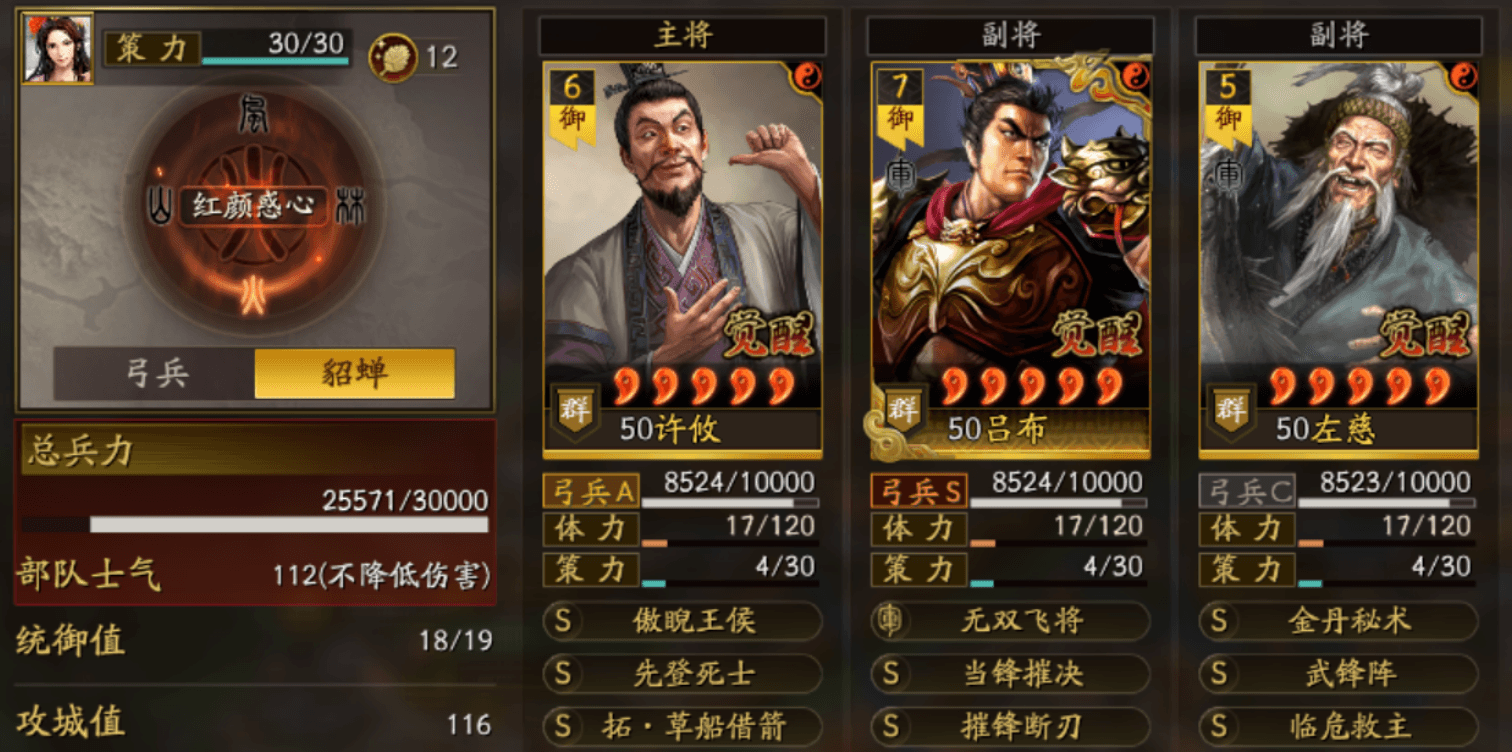 三国志战略版温侯弓和北伐枪怎么共存 三国志战略版温侯弓和北伐枪怎么共存