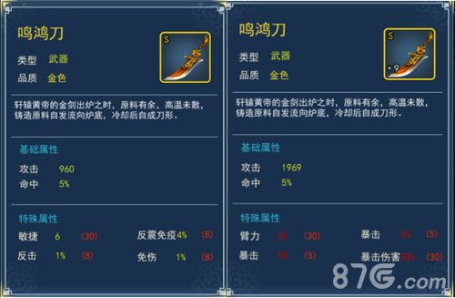 濡沫江湖装备锻造