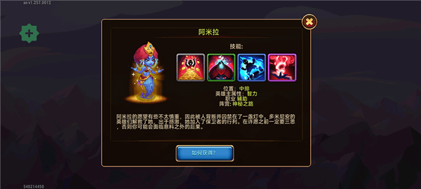 各职业英雄介绍配图1
