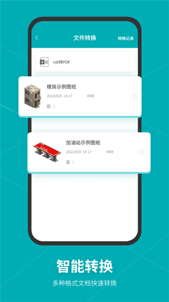 SolidWorks宣传图