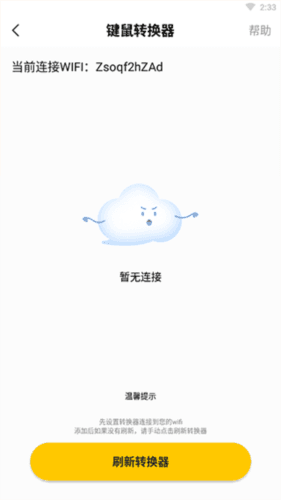 极云普惠云电脑免费版图片9