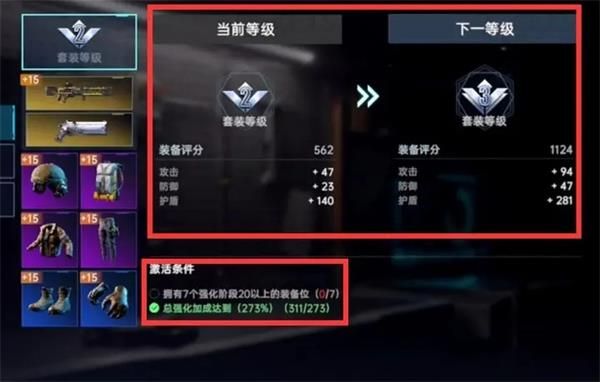 战力系统介绍配图3