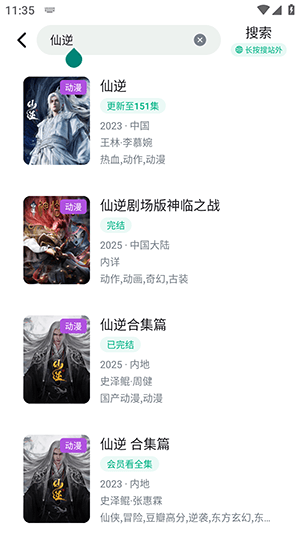 怎么投屏配图4