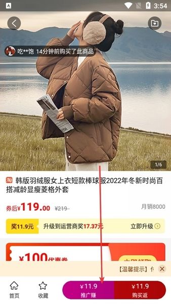 怎么分享商品配图2