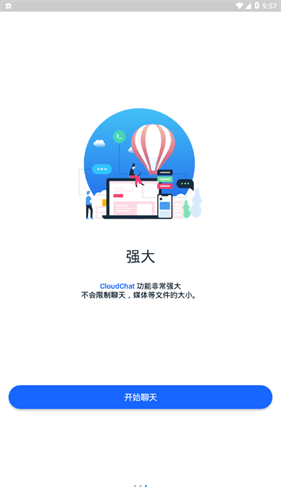 软件特色配图1