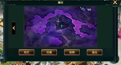 卧龙吟-魔狱