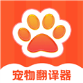 宠物交流器软件下载_宠物交流器免费版下载 v6.2.728安卓版