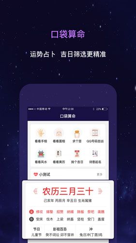测星座运势