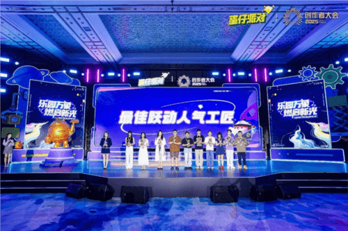 蛋仔派对13