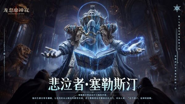龙息神寂2