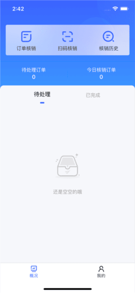 金石核销云图片