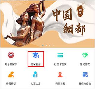 南充一卡通app3