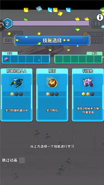 新手攻略配图2
