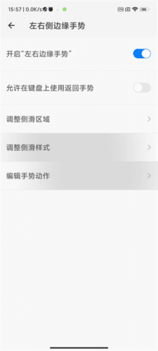 划一划手势app9