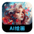 AI绘画专家app