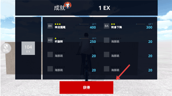 任务公园攻略配图4