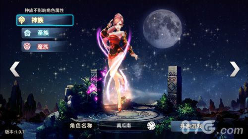 武极天下创建角色