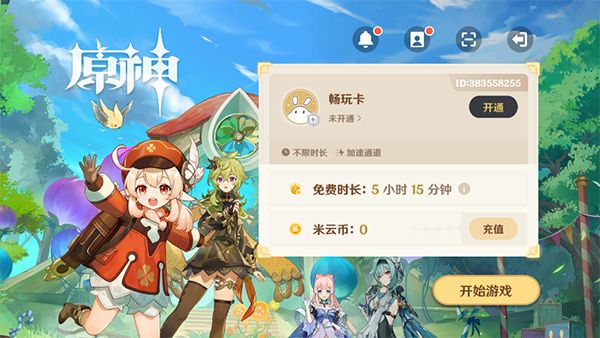 原神极速版游戏图片6