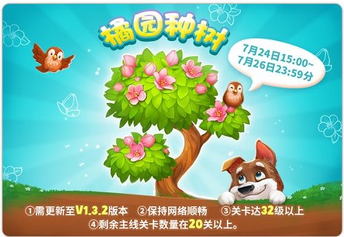 橘园种树