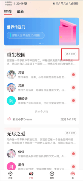 怎么聊天配图1