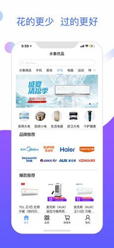 水象优品app1