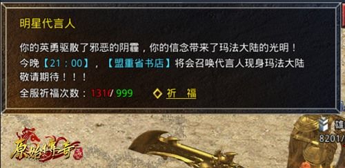 不懂就问!小编为你解答《原始传奇》的一些细节问题! 不懂就问!小编为你解答《原始传奇》的一些细节问题!