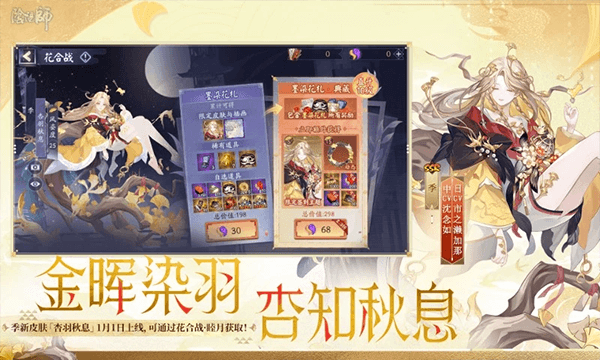 阴阳师