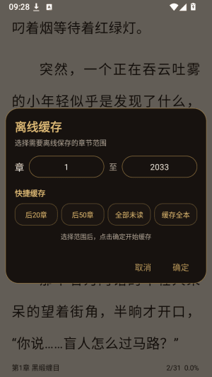 怎么下载小说配图2