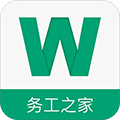 务工之家app