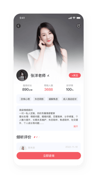 倾伴心理图片2