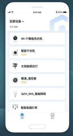 智慧行业app2
