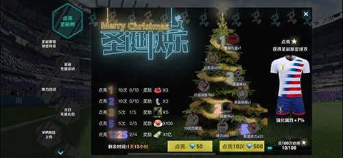 决胜足球2