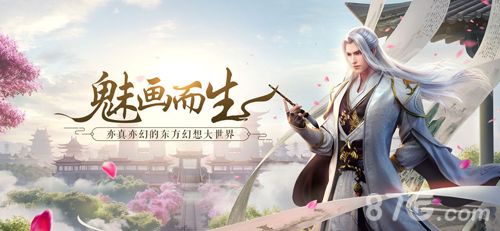 九州·海上牧云记