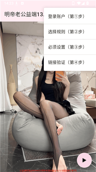 怎么用配图2