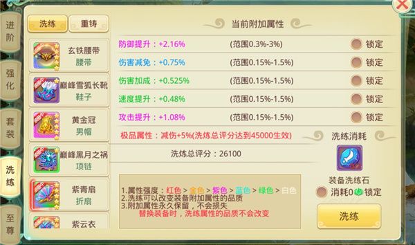 装备获取和养成攻略配图4