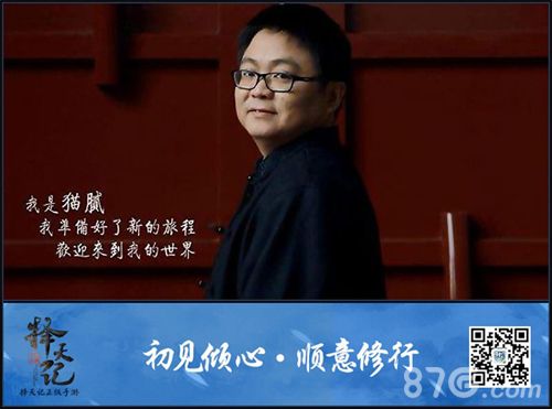 择天记猫腻担纲世界观架构师