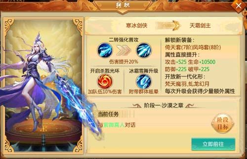 仙侠问情2