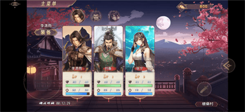 三国真龙传9