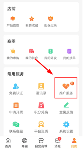 布球人app4