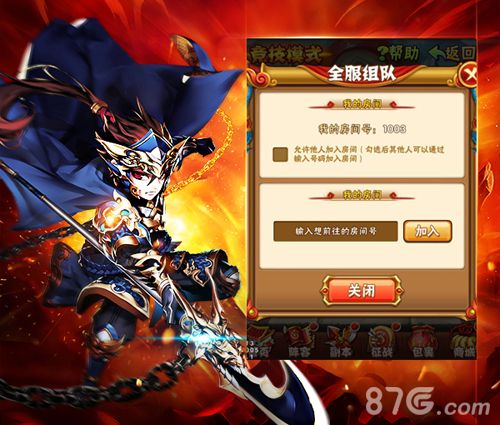 少年三国志宣传图3