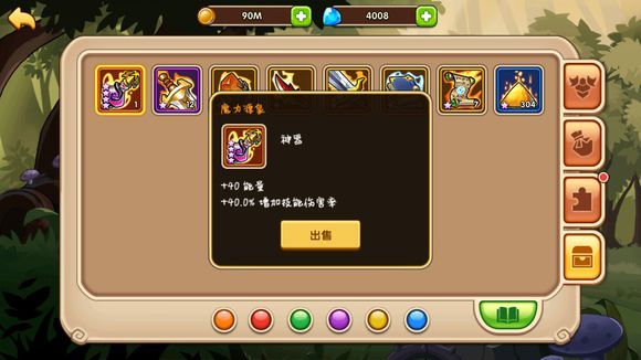 放置奇兵官服宣传图