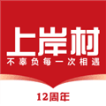 上岸村app官方正版下载_上岸村公考app下载 v1.3.1安卓版