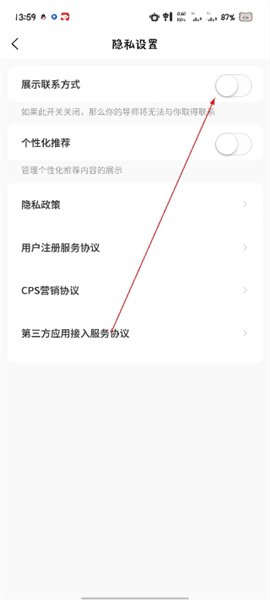 怎么展示联系方式配图4