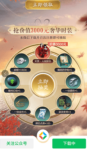 天涯明月刀手游人间梦华多少钱2